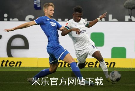 米乐官方网站下载介绍